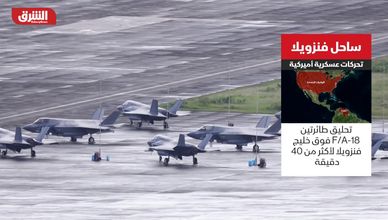 ساحل فنزويلا.. تحركات عسكرية أميركية