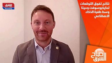 نتائج تفوق التوقعات لمايكروسوفت وميتا وسط طفرة الذكاء الاصطناعي