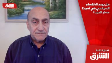 هل يهدد الانقسام السياسي في أميركا مسار الحرب؟