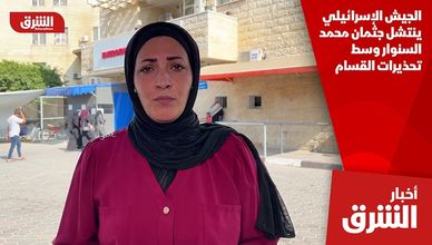 الجيش الإسرائيلي ينتشل جثمان محمد السنوار وسط تحذيرات القسام