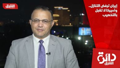 إيران ترفض التنازل..  وأميركا لا تقبل بالتخصيب