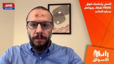 تاسي يتماسك فوق 11600 نقطة.. ويواصل مساره الصاعد