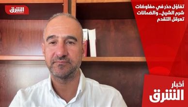 تفاؤل حذر في مفاوضات شرم الشيخ.. والضمانات تعرقل التقدم