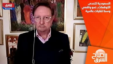 السعودية تتحدى التوقعات.. نمو واقعي وسط تقلبات عالمية