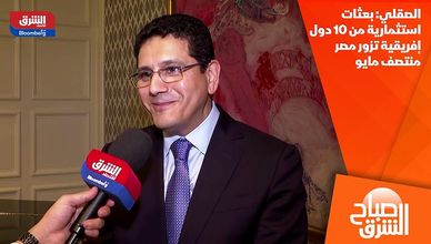 الصقلي: بعثات استثمارية من 10 دول إفريقية تزور مصر منتصف مايو