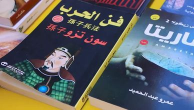 المكتبة المتنقلة