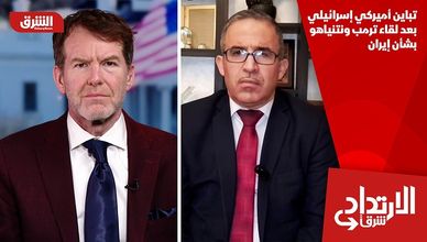 تباين أميركي إسرائيلي بعد لقاء ترمب ونتنياهو بشأن إيران