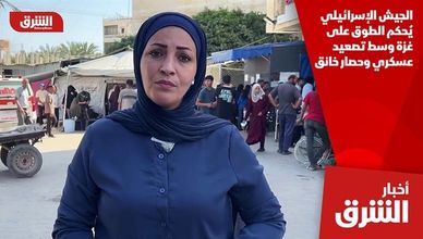 الجيش الإسرائيلي يُحكم الطوق على غزة وسط تصعيد عسكري وحصار خانق