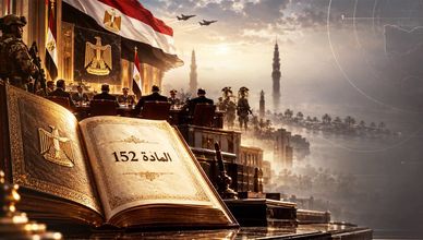 الدستور المصري.. المادة 152 وضوابط قرار الحرب