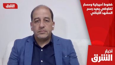ضغوط أميركية ومسار تفاوضي يعيد رسم المشهد اللبناني