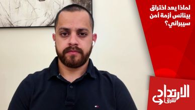 لماذا يعد اختراق بينانس أزمة أمن سيبراني؟
