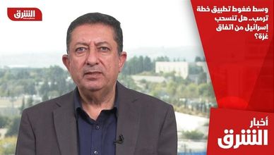 وسط ضغوط تطبيق خطة ترمب.. هل تنسحب إسرائيل من اتفاق غزة؟