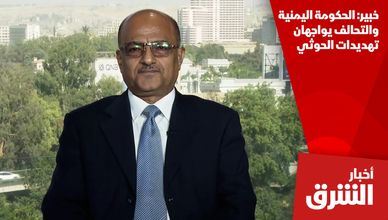 خبير: الحكومة اليمنية والتحالف يواجهان تهديدات الحوثي