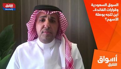 السوق السعودية وقرارات الفائدة.. أين تتجه بوصلة الأسهم؟