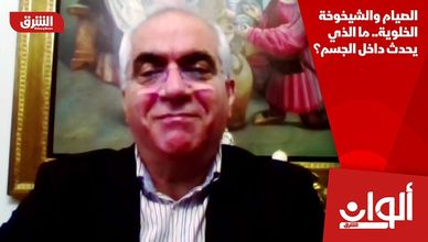 الصيام والشيخوخة الخلوية.. ما الذي يحدث داخل الجسم؟