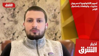 أسهم التكنولوجيا تدعم وول ستريت.. وتوقعات باستمرار الزخم