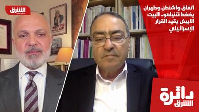 اتفاق واشنطن وطهران يضغط نتنياهو.. البيت الأبيض يقيد القرار الإسرائيلي