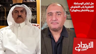 هل تفتح الوساطة القطرية باب التفاوض بين واشنطن وطهران؟