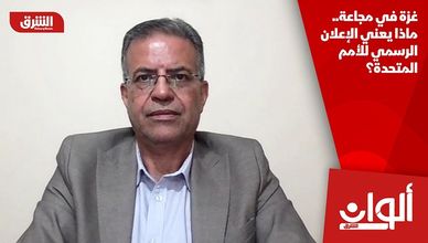 غزة في مجاعة.. ماذا يعني الإعلان الرسمي للأمم المتحدة؟