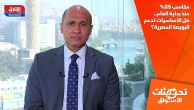 مكاسب 25% منذ بداية العام.. هل الأساسيات تدعم البورصة المصرية؟