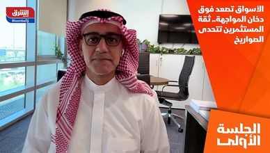 الأسواق تصعد فوق دخان المواجهة.. ثقة المستثمرين تتحدى الصواريخ