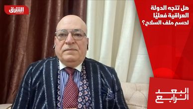 هل تتجه الدولة العراقية فعليًا لحسم ملف السلاح؟