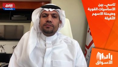 تاسي.. بين الأساسيات القوية وهيمنة الأسهم الثقيلة