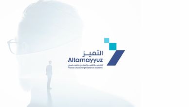 أكاديمية التميز.. برامج متخصصة لتلبية احتياجات سوق العمل