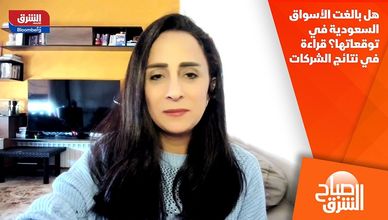 هل بالغت الأسواق السعودية في توقعاتها؟ قراءة في نتائج الشركات