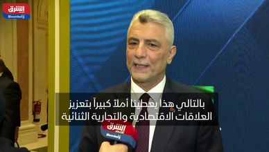 بولات لـ"الشرق": ملتقى الاستثمار يمنح أملا كبيرا لتعزيز الشراكات مع المملكة