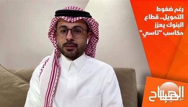 رغم ضغوط التمويل.. قطاع البنوك يعزز مكاسب "تاسي"