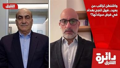 واشنطن تراقب من بعيد.. فهل تنجح بغداد في فرض سيادتها؟