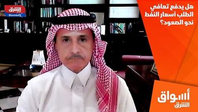 هل يدفع تعافي الطلب أسعار النفط نحو الصعود؟