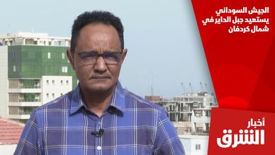 الجيش السوداني يستعيد جبل الداير في شمال كردفان