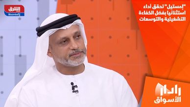 "إمستيل" تحقق أداء استثنائيا بفضل الكفاءة التشغيلية والتوسعات