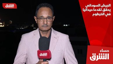 الجيش السوداني يحقق تقدما ميدانيا في الخرطوم