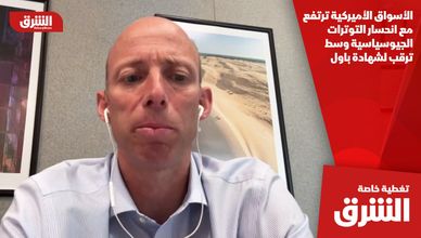 الأسواق الأميركية ترتفع مع انحسار التوترات الجيوسياسية