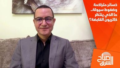 خسائر متراكمة وضغوط سيولة.. ما الذي ينتظر كاتريون القابضة؟