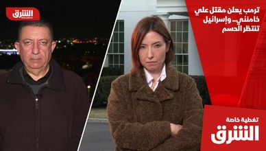 ترمب يعلن مقتل علي خامنئي.. وإسرائيل تنتظر الحسم