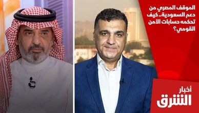الموقف المصري من دعم السعودية.. كيف تحكمه حسابات الأمن القومي؟