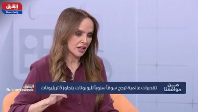 الروبوتات تتحول إلى ركائز اقتصادية أساسية في أميركا