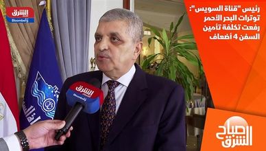 رئيس "قناة السويس": توترات البحر الأحمر رفعت تكلفة تأمين السفن 4 أضعاف