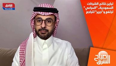 تباين نتائج الشركات السعودية.. "المراعي" ترتفع و"جرير" تتراجع