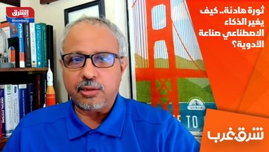 ثورة هادئة.. كيف يغير الذكاء الاصطناعي صناعة الأدوية؟