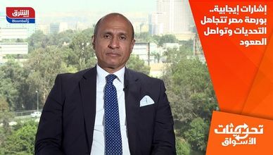 إشارات إيجابية.. بورصة مصر تتجاهل التحديات وتواصل الصعود