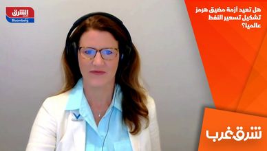 هل تعيد أزمة مضيق هرمز تشكيل تسعير النفط عالميا؟