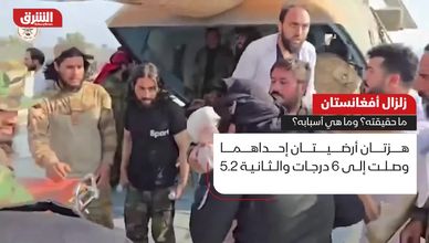 زلزال أفغانستان.. ما حقيقته وأسبابه؟