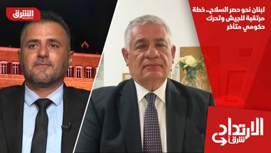 لبنان نحو حصر السلاح.. خطة مرتقبة للجيش وتحرك حكومي متأخر