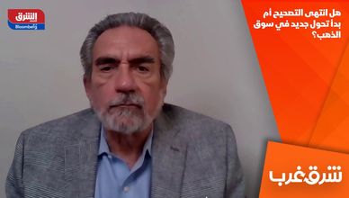 هل انتهى التصحيح أم بدأ تحول جديد في سوق الذهب؟