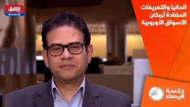 ألمانيا والتعريفات المضادة تُربكان الأسواق الأوروبية